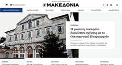 Desktop Screenshot of makthes.gr